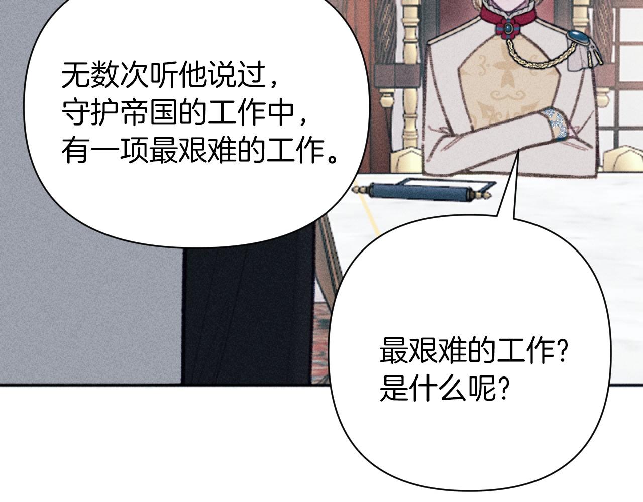 《破产恶女改造计划》第56话 伊格娜逃狱 第8页