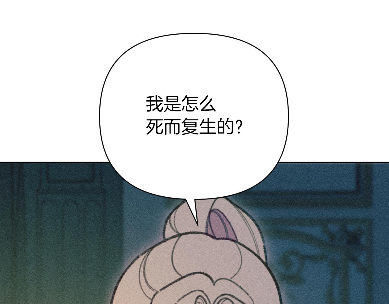 《破产恶女改造计划》第55话 伊格娜被捕 第10页