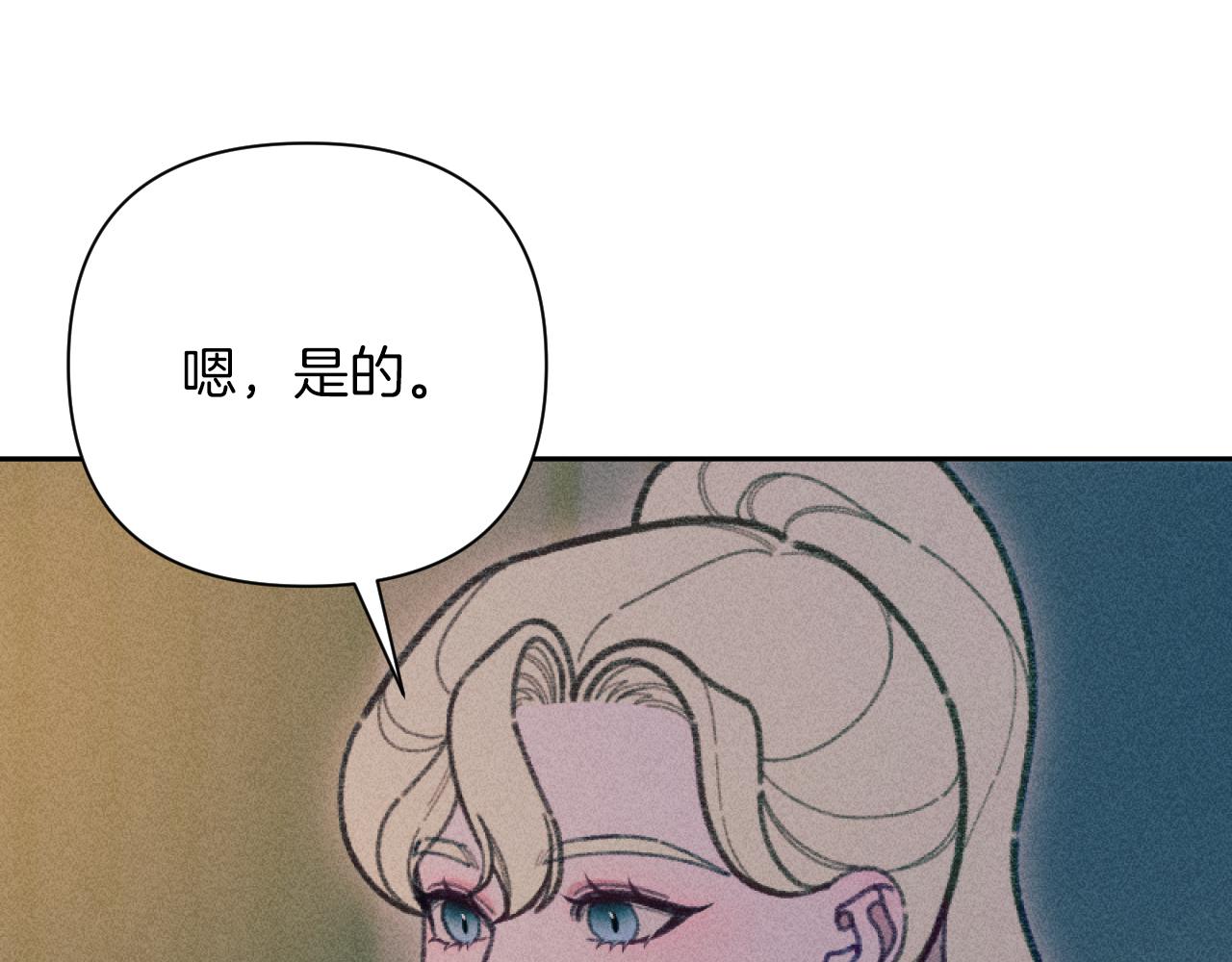 《破产恶女改造计划》第55话 伊格娜被捕 第15页