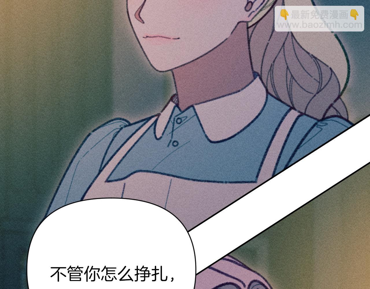 《破产恶女改造计划》第55话 伊格娜被捕 第16页