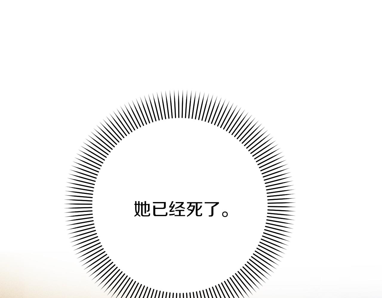 《破产恶女改造计划》第55话 伊格娜被捕 第24页