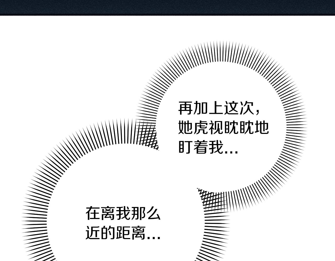 《破产恶女改造计划》第55话 伊格娜被捕 第30页