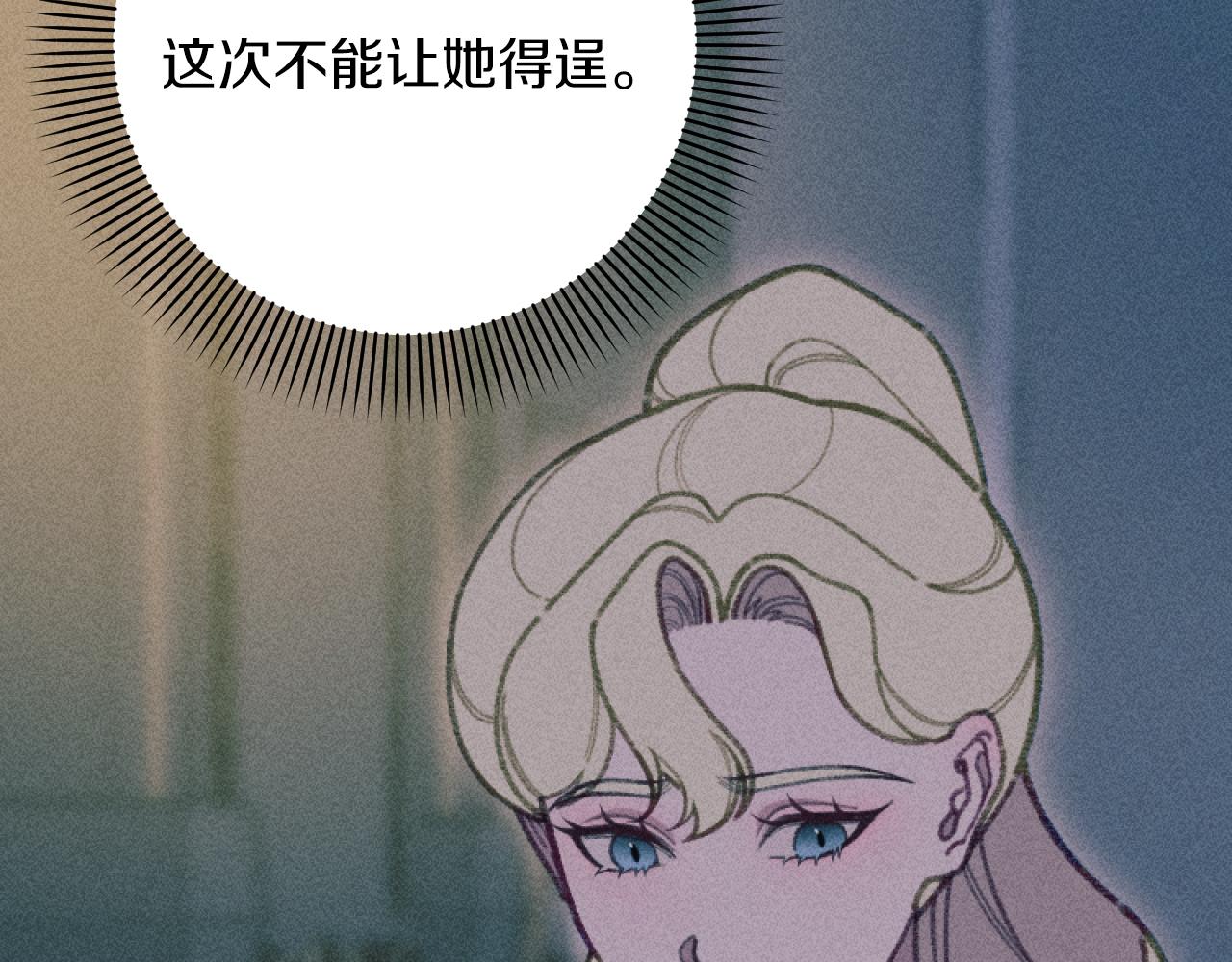 《破产恶女改造计划》第55话 伊格娜被捕 第35页