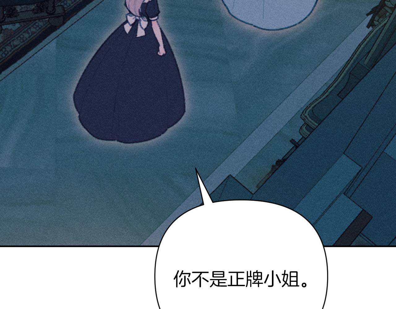 《破产恶女改造计划》第55话 伊格娜被捕 第3页