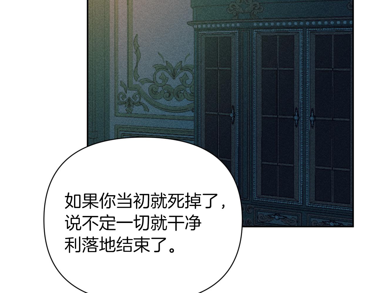 《破产恶女改造计划》第55话 伊格娜被捕 第5页