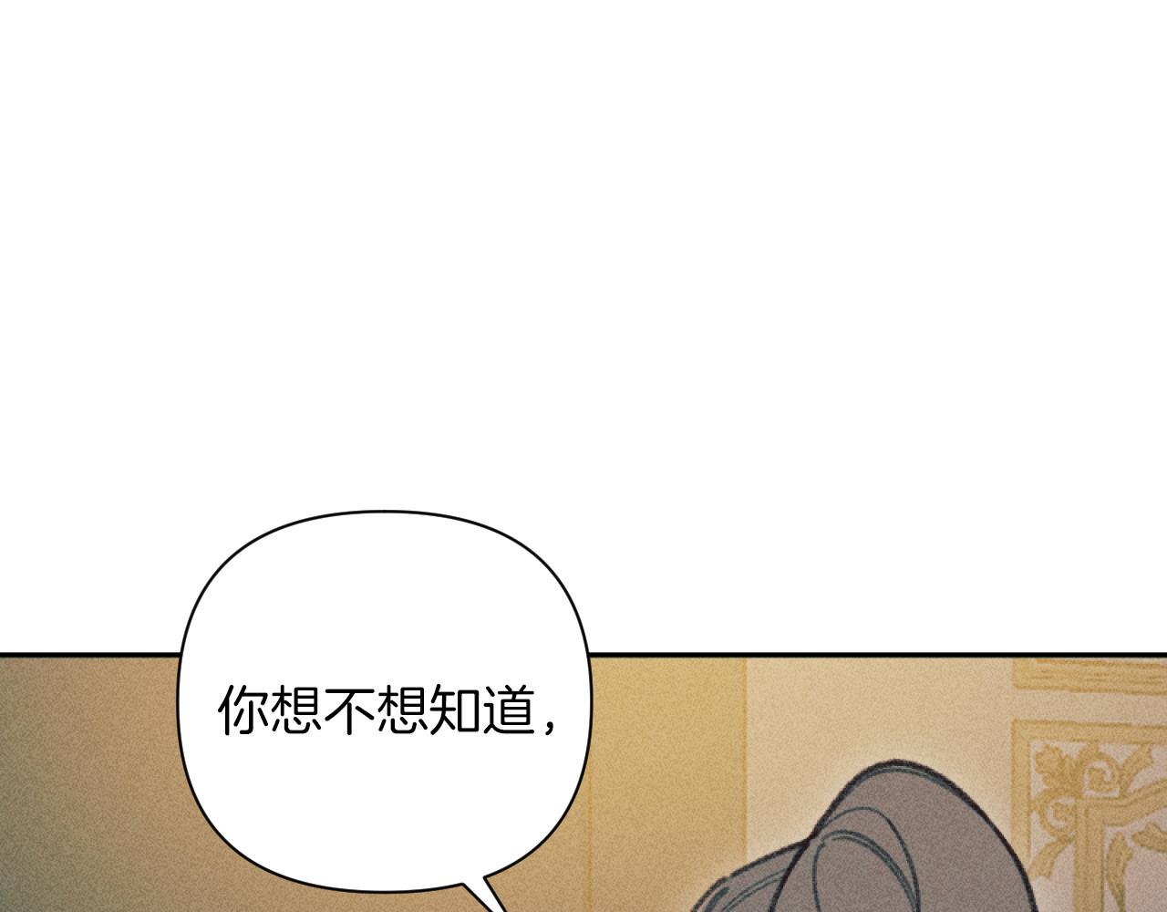 《破产恶女改造计划》第55话 伊格娜被捕 第7页