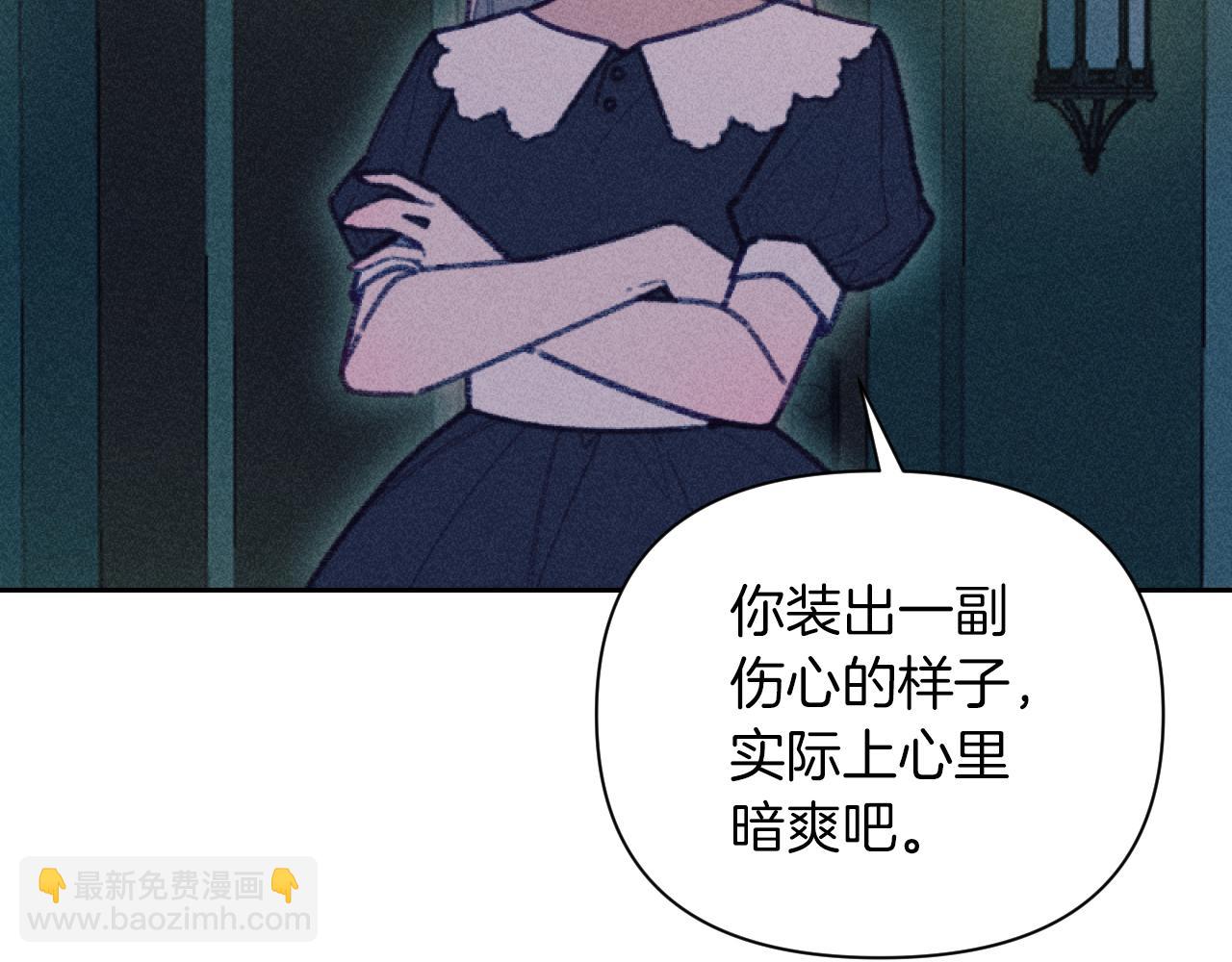 《破产恶女改造计划》第55话 伊格娜被捕 第14页