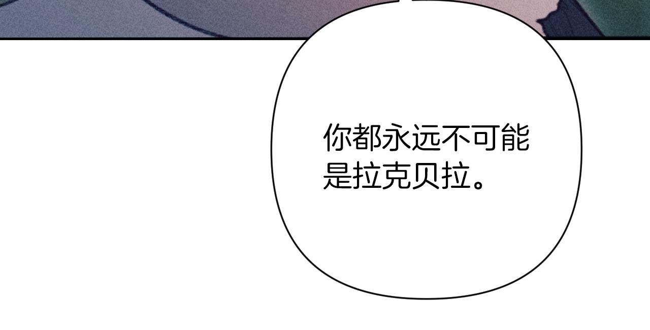 《破产恶女改造计划》第55话 伊格娜被捕 第18页