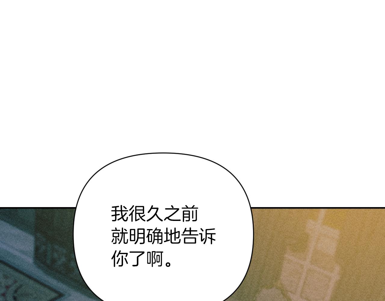 《破产恶女改造计划》第55话 伊格娜被捕 第1页