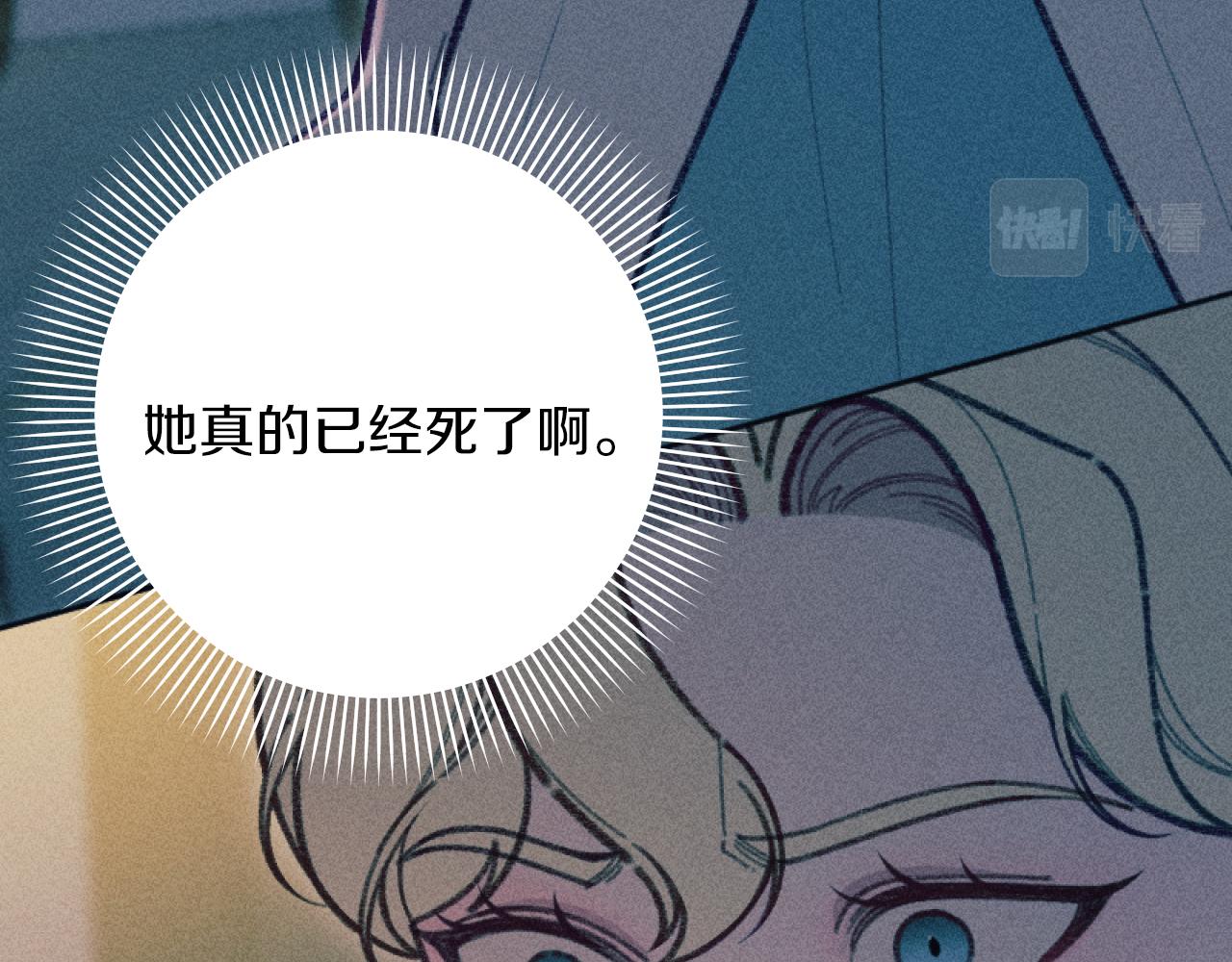《破产恶女改造计划》第55话 伊格娜被捕 第27页