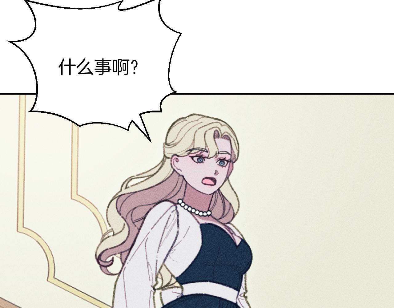 《破产恶女改造计划》第55话 伊格娜被捕 第41页
