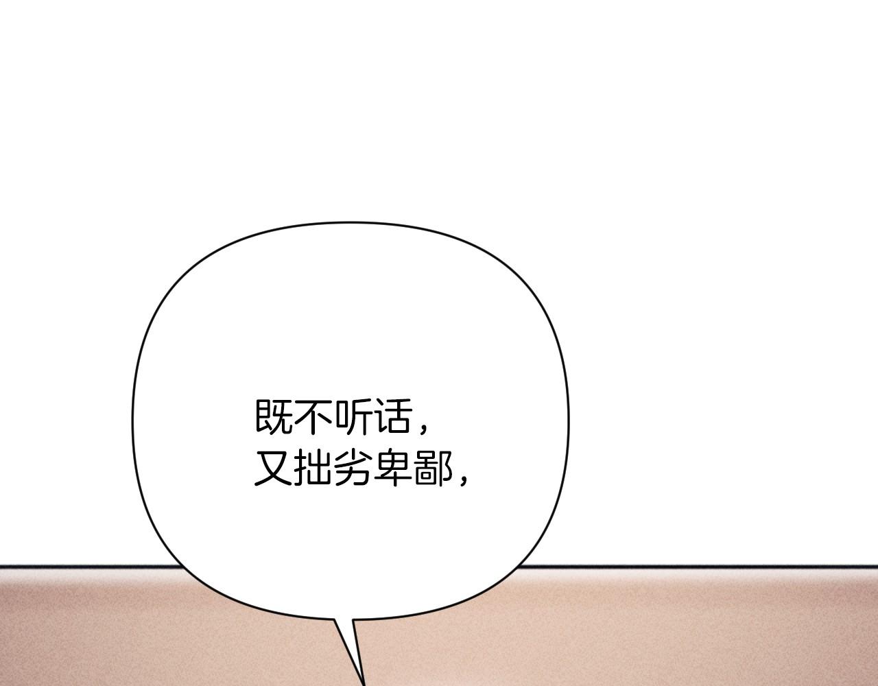 《破产恶女改造计划》第56话 伊格娜逃狱 第13页