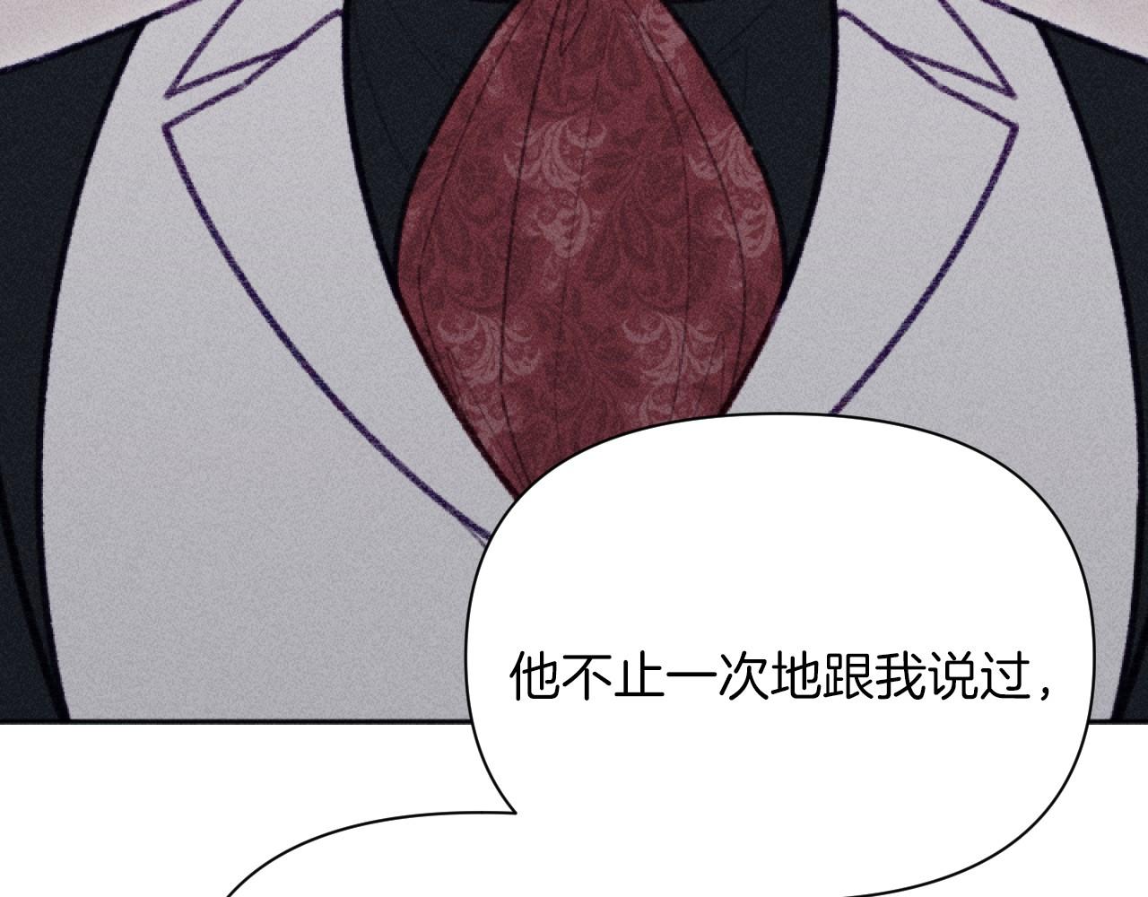 《破产恶女改造计划》第56话 伊格娜逃狱 第15页
