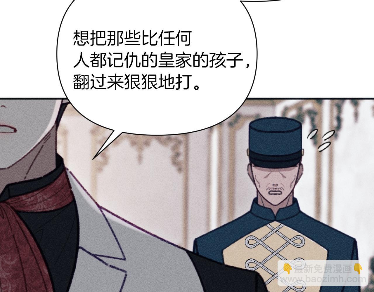 《破产恶女改造计划》第56话 伊格娜逃狱 第16页