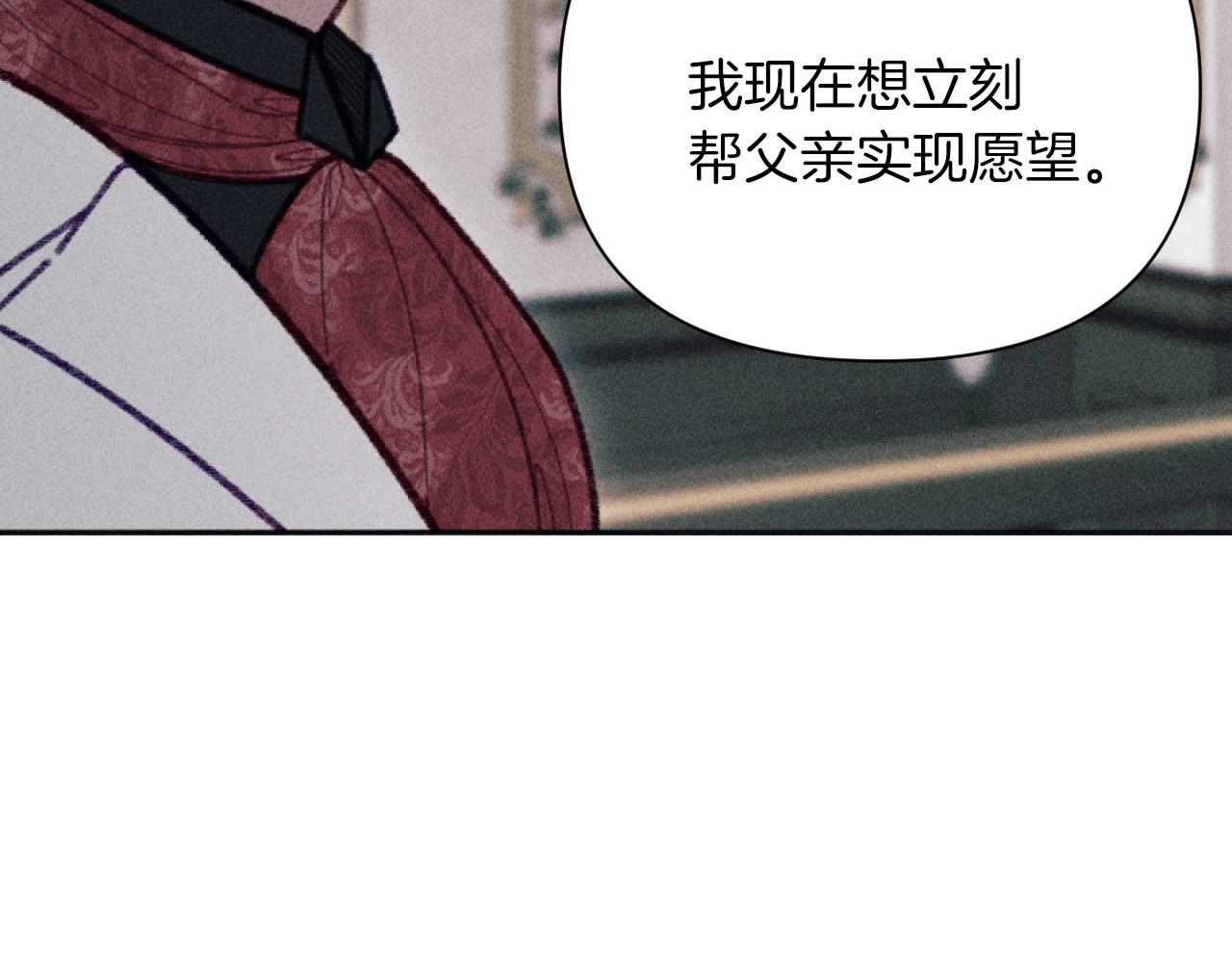 《破产恶女改造计划》第56话 伊格娜逃狱 第22页