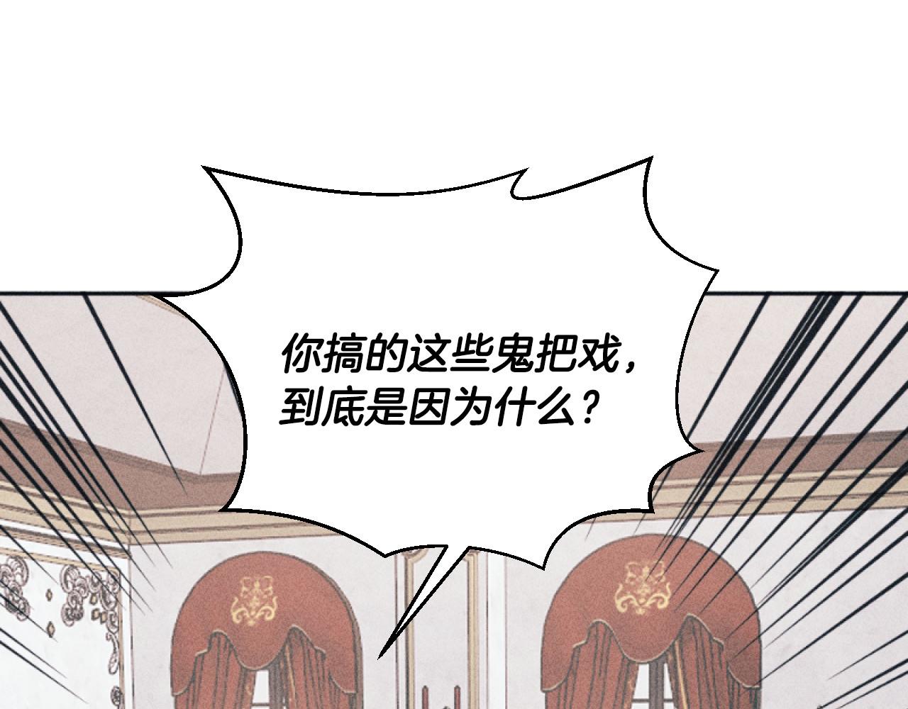 《破产恶女改造计划》第56话 伊格娜逃狱 第25页