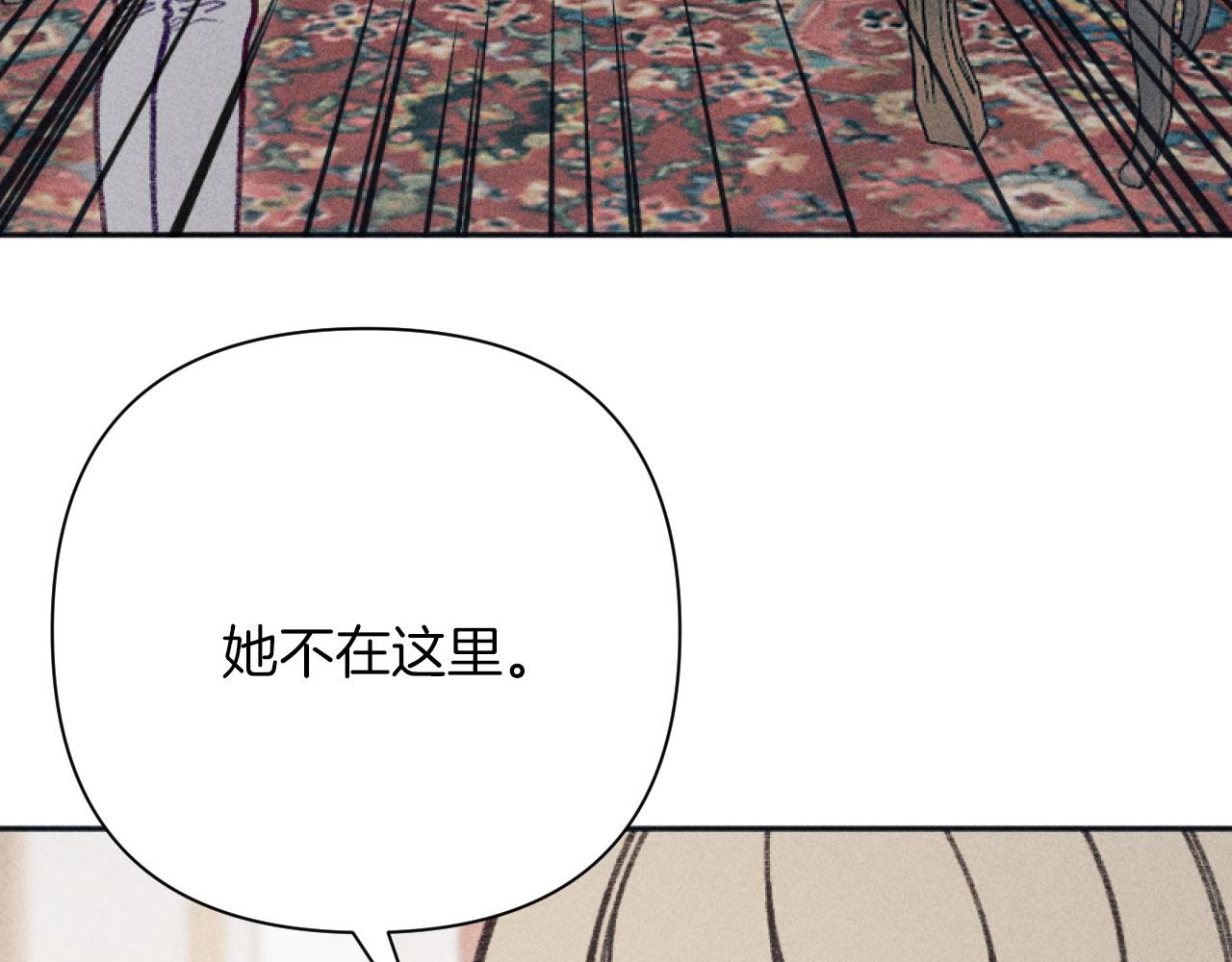 《破产恶女改造计划》第56话 伊格娜逃狱 第27页
