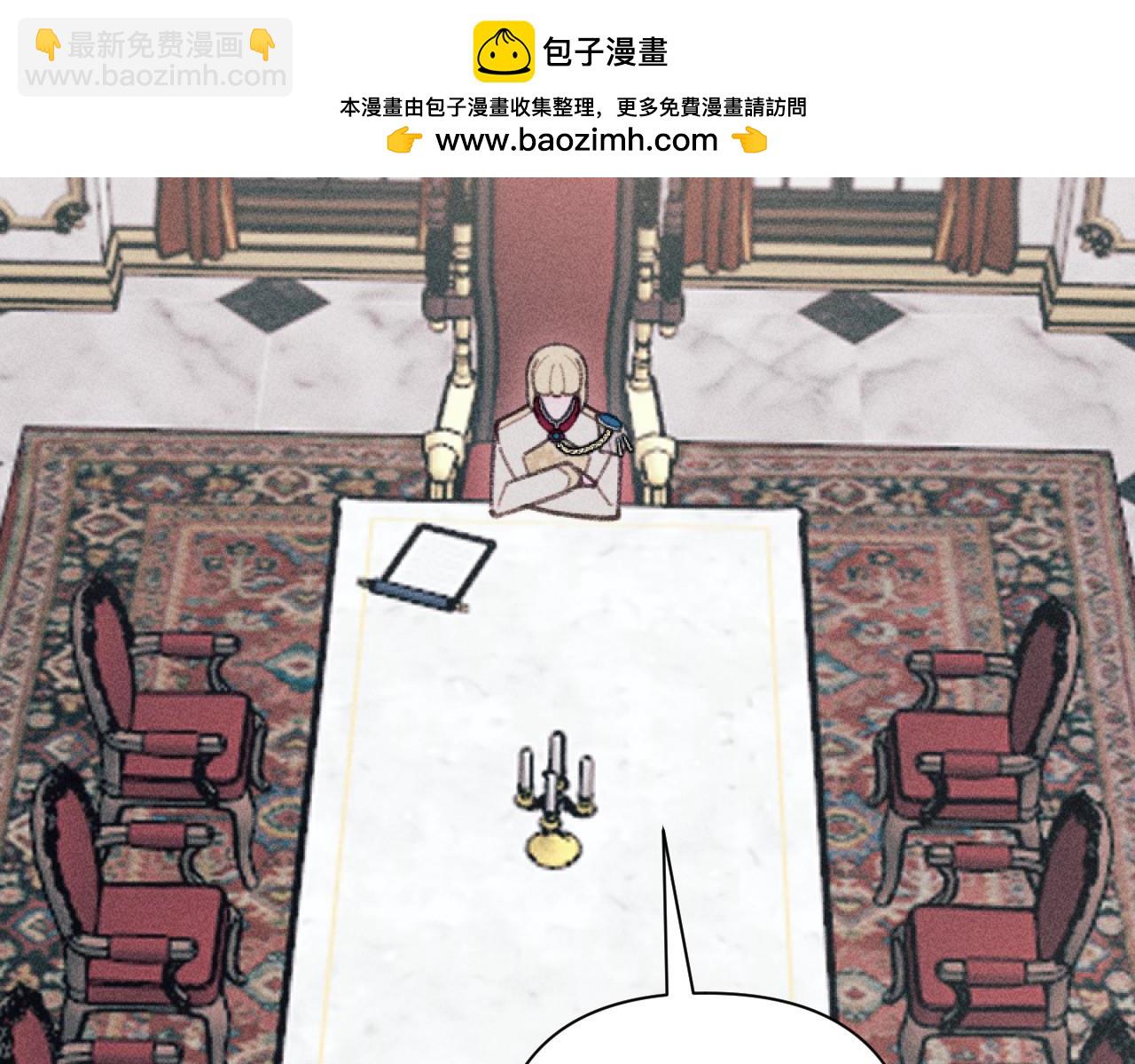 《破产恶女改造计划》第56话 伊格娜逃狱 第2页