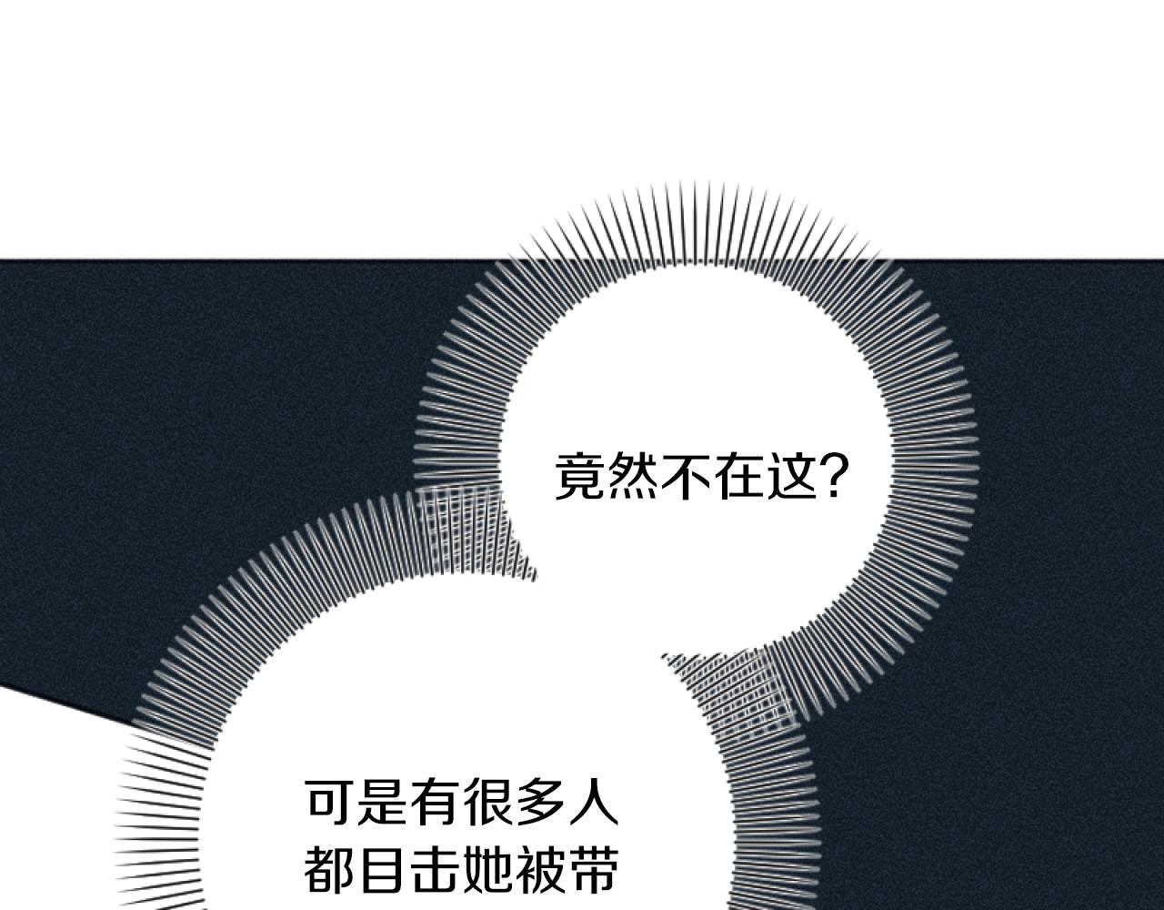 《破产恶女改造计划》第56话 伊格娜逃狱 第32页