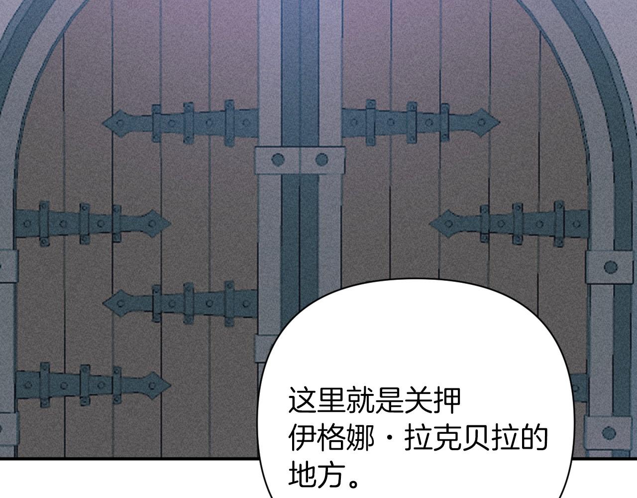 《破产恶女改造计划》第56话 伊格娜逃狱 第43页