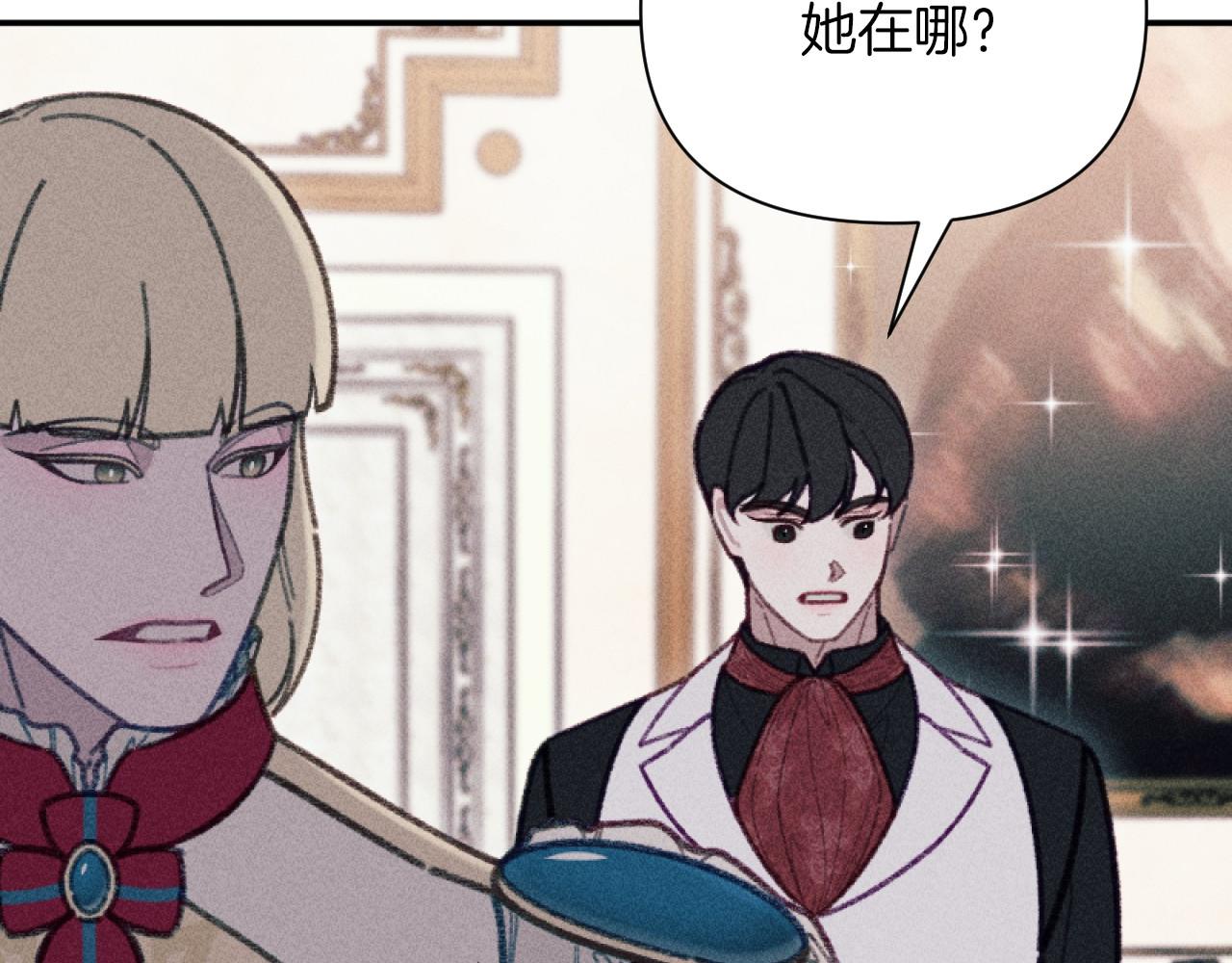 《破产恶女改造计划》第56话 伊格娜逃狱 第48页