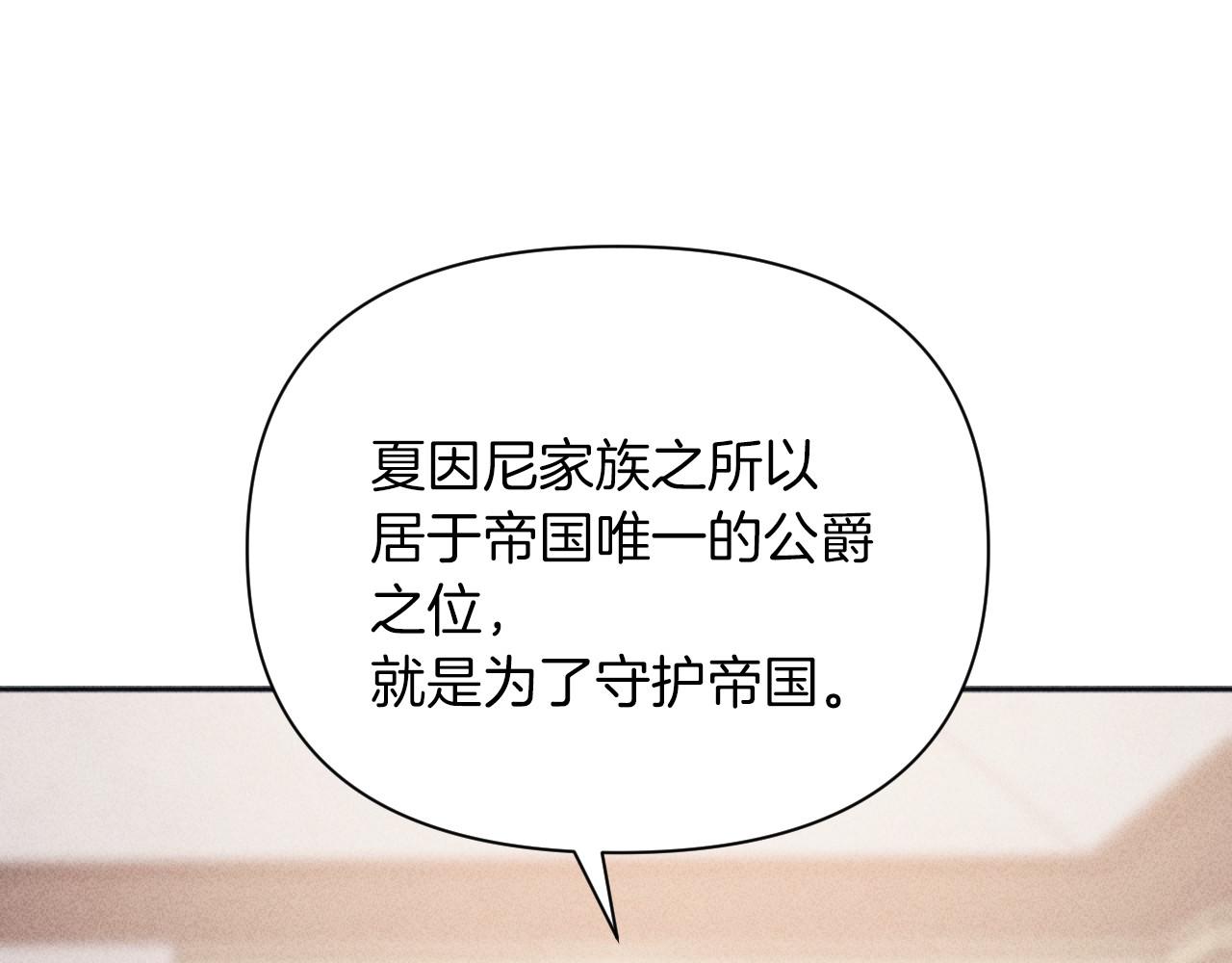 《破产恶女改造计划》第56话 伊格娜逃狱 第4页