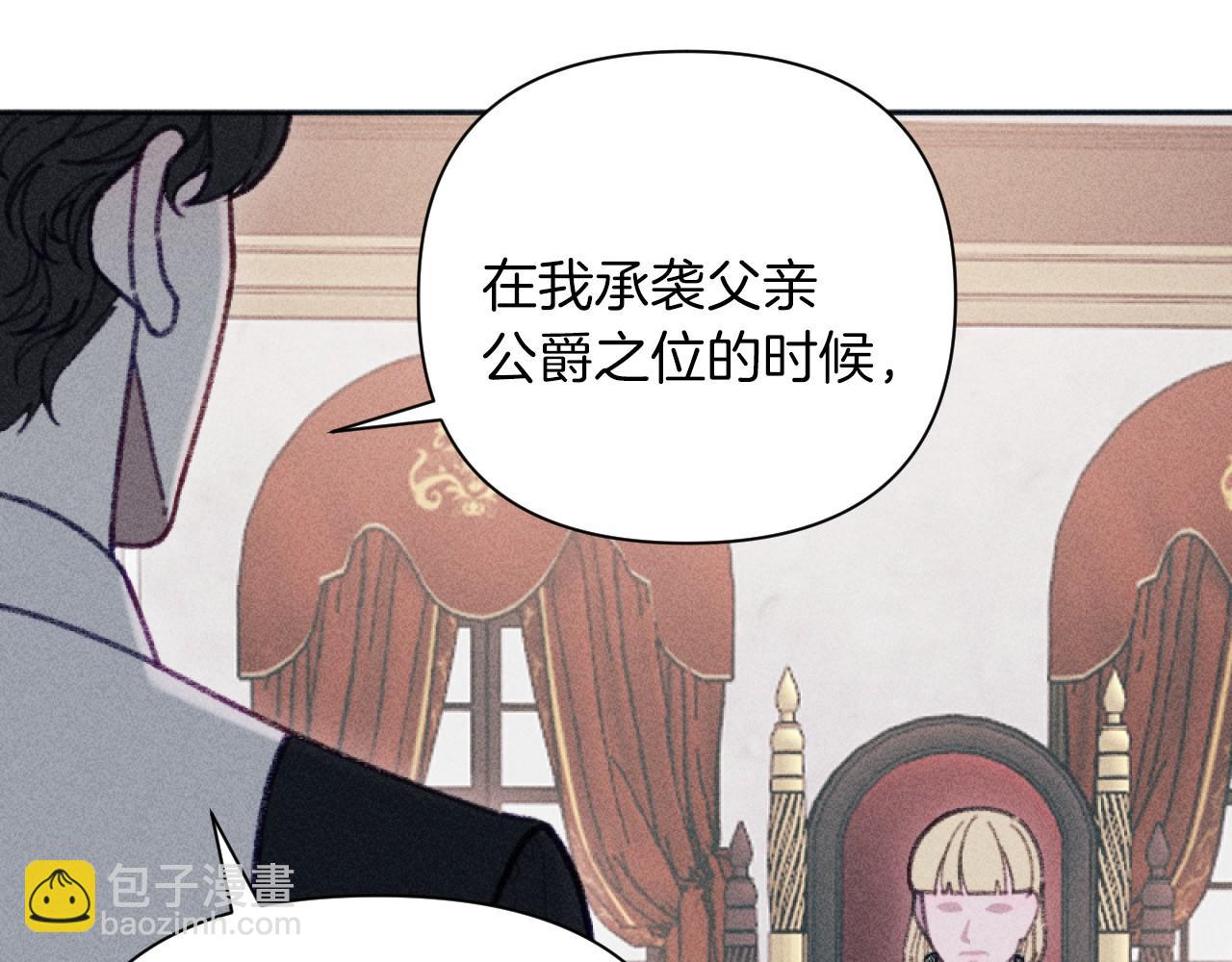 《破产恶女改造计划》第56话 伊格娜逃狱 第7页