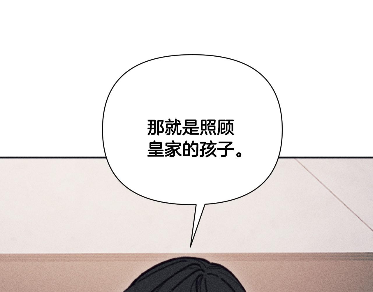 《破产恶女改造计划》第56话 伊格娜逃狱 第9页