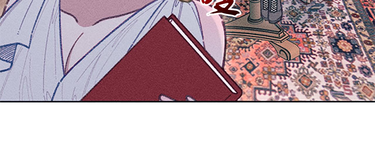 《破产恶女改造计划》第53话 艾琳的身世 第13页