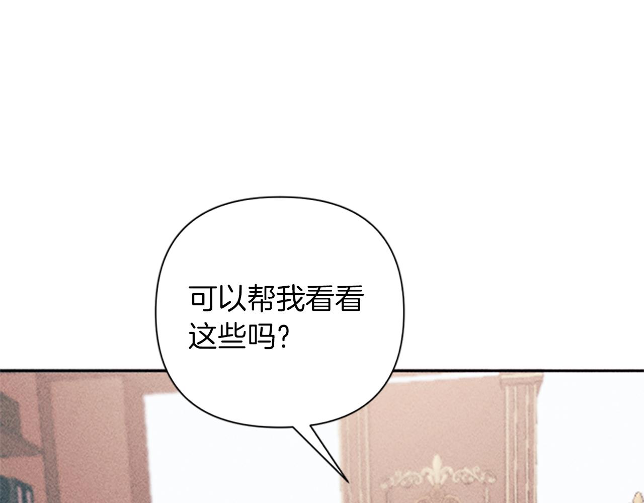 《破产恶女改造计划》第53话 艾琳的身世 第14页
