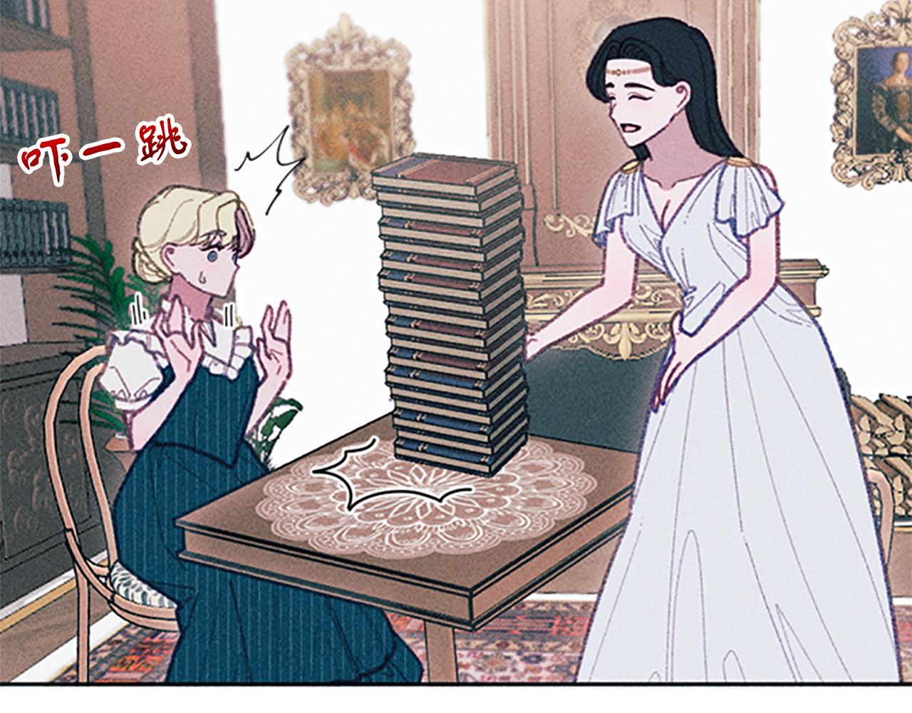 《破产恶女改造计划》第53话 艾琳的身世 第15页