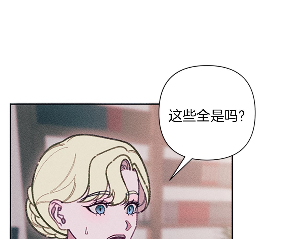 《破产恶女改造计划》第53话 艾琳的身世 第16页