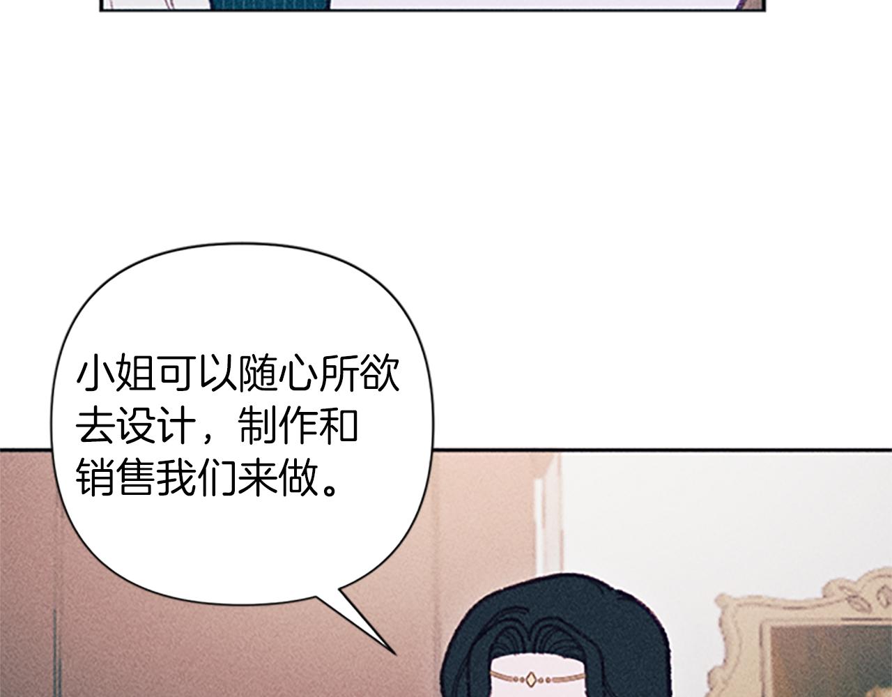 《破产恶女改造计划》第53话 艾琳的身世 第23页