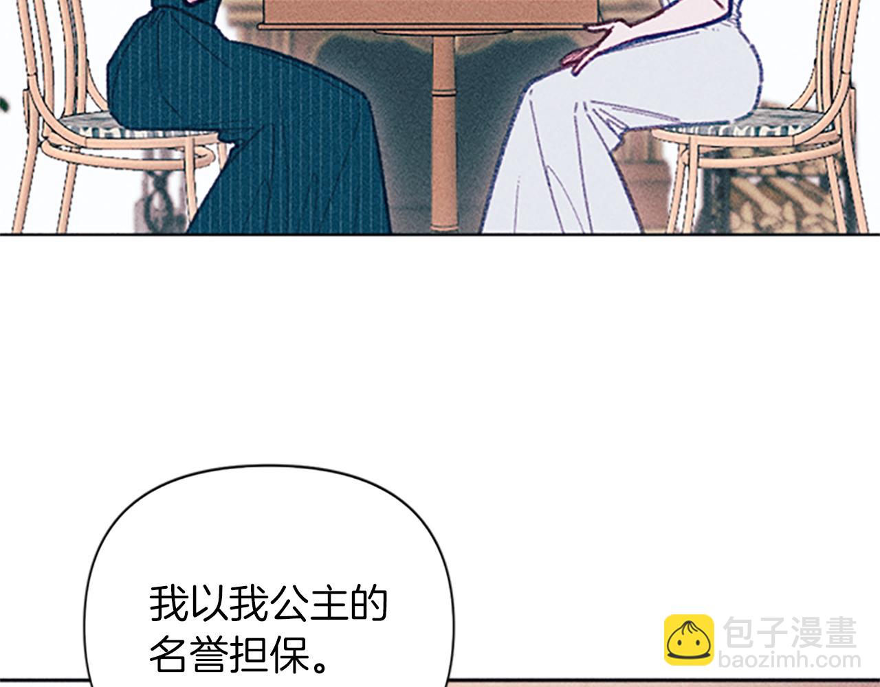 《破产恶女改造计划》第53话 艾琳的身世 第27页