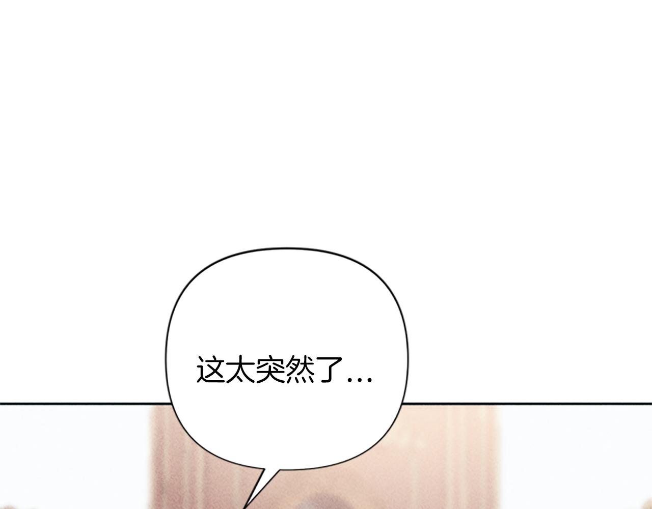 《破产恶女改造计划》第53话 艾琳的身世 第33页
