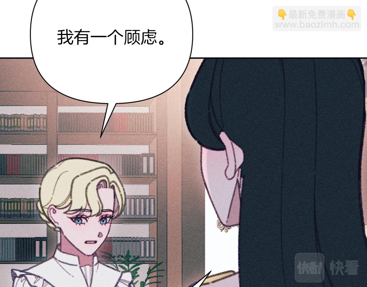 《破产恶女改造计划》第53话 艾琳的身世 第38页
