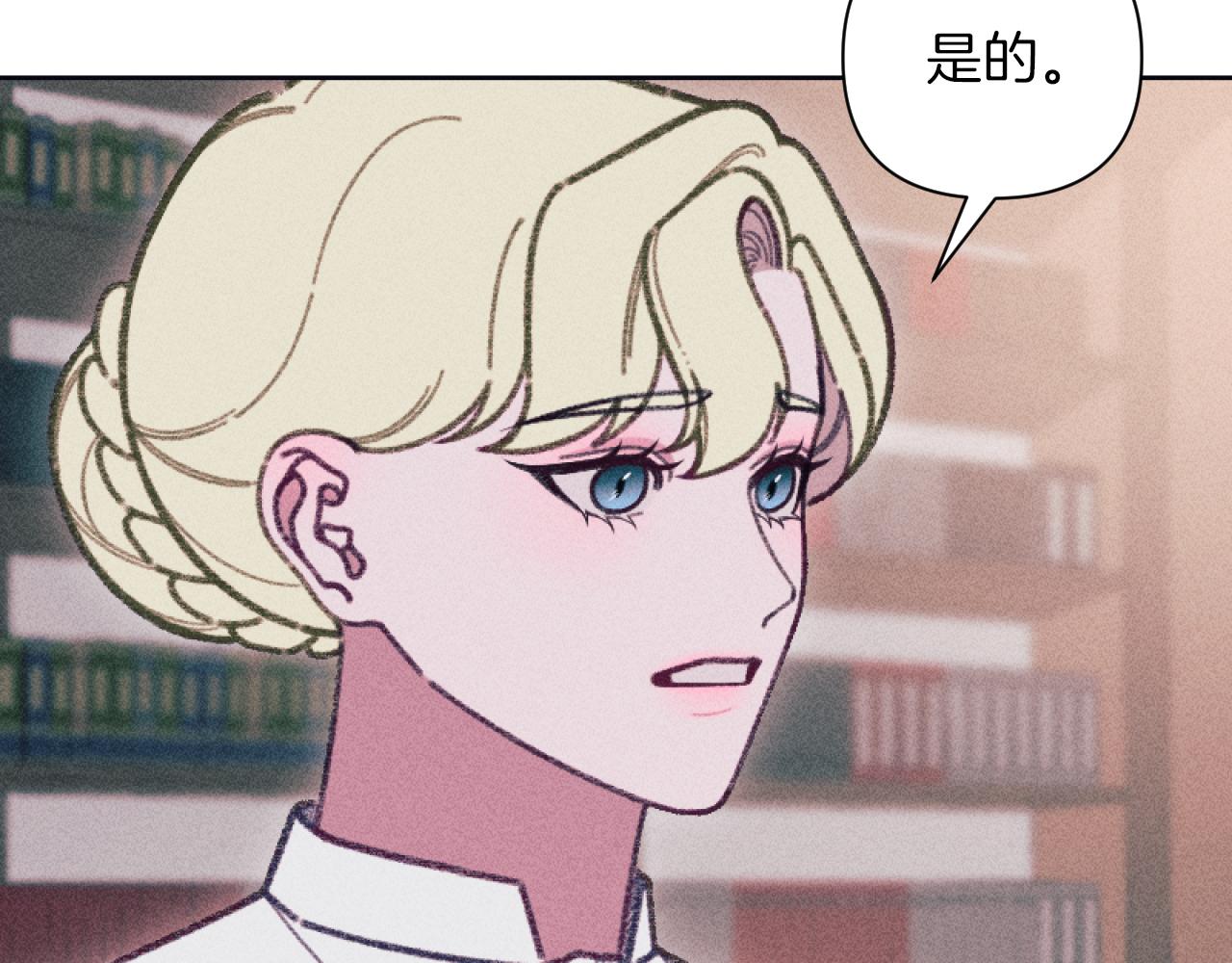 《破产恶女改造计划》第53话 艾琳的身世 第45页