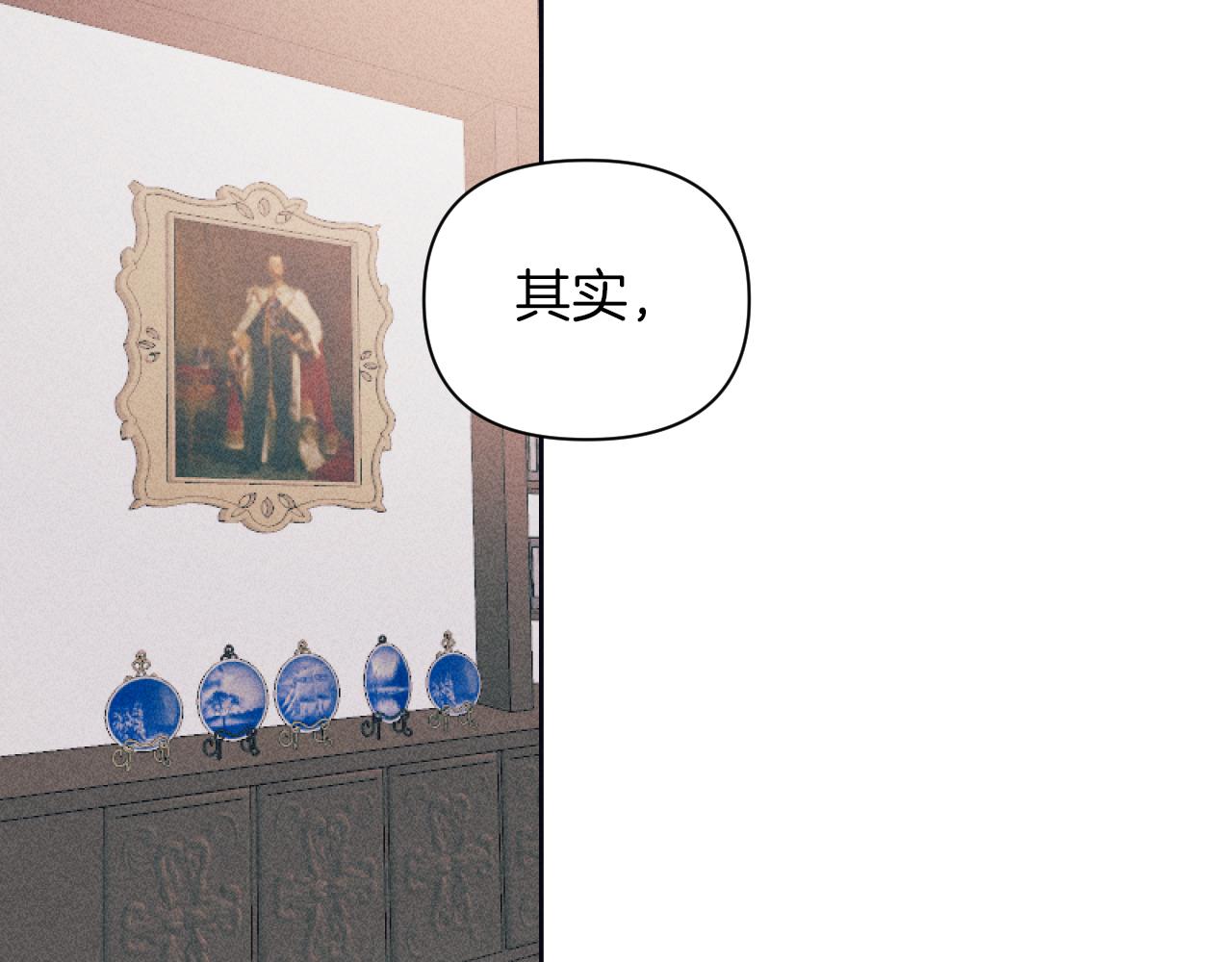 《破产恶女改造计划》第53话 艾琳的身世 第47页