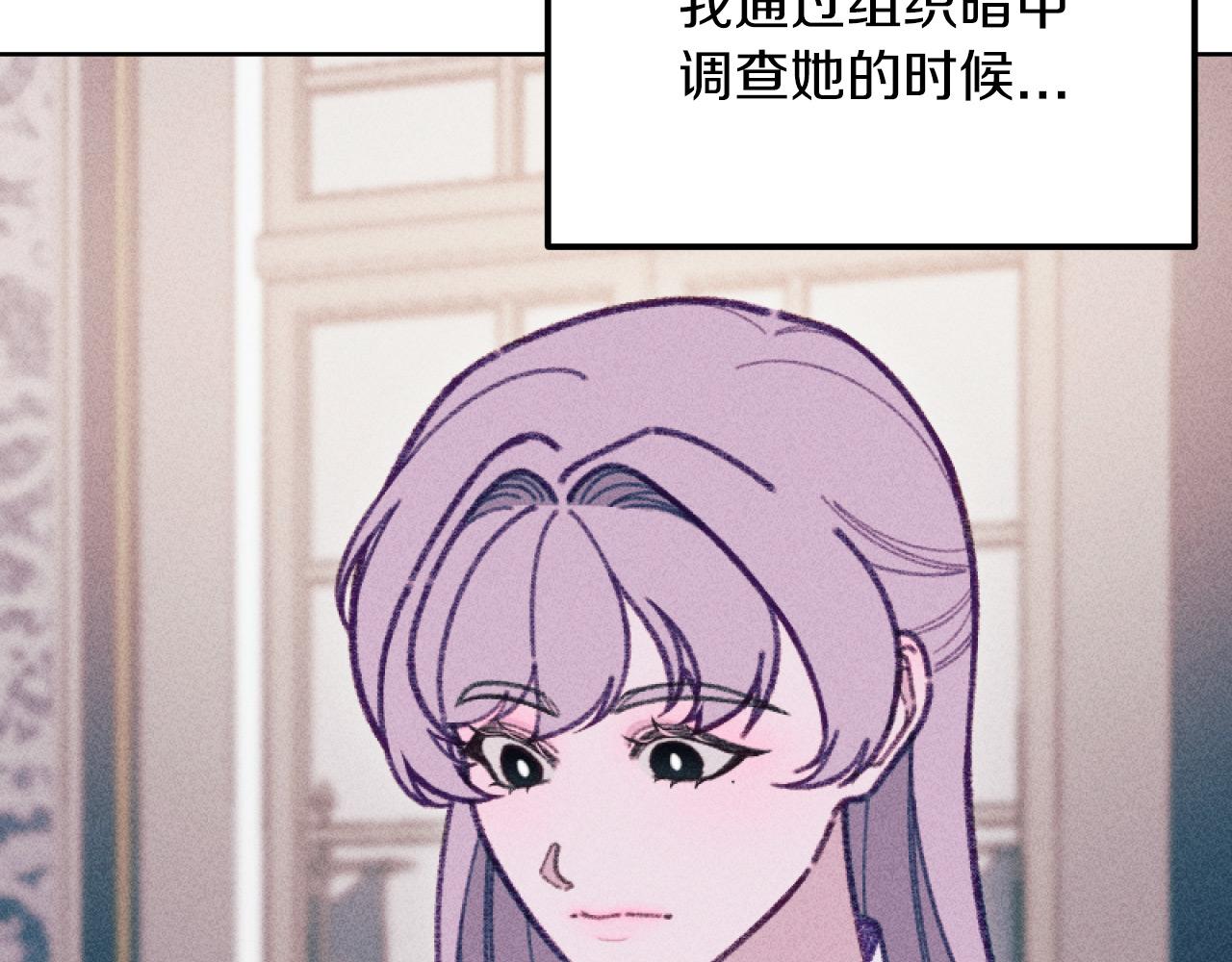 《破产恶女改造计划》第54话 艾琳的仇恨 第10页