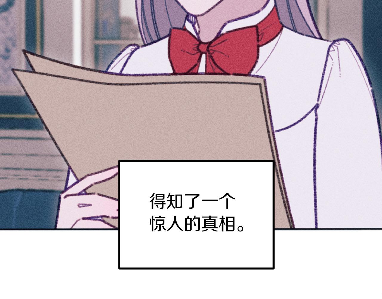《破产恶女改造计划》第54话 艾琳的仇恨 第11页