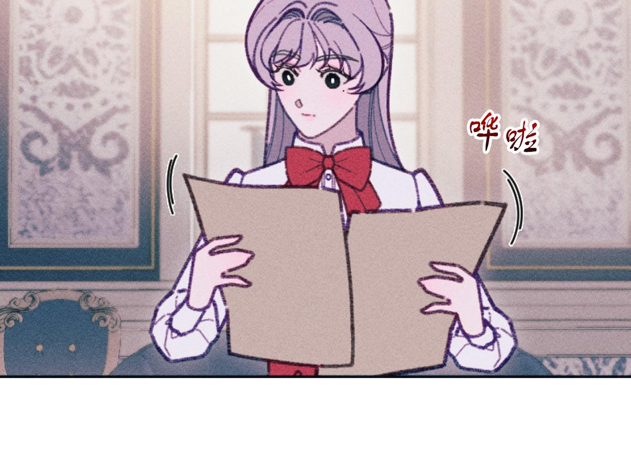 《破产恶女改造计划》第54话 艾琳的仇恨 第14页