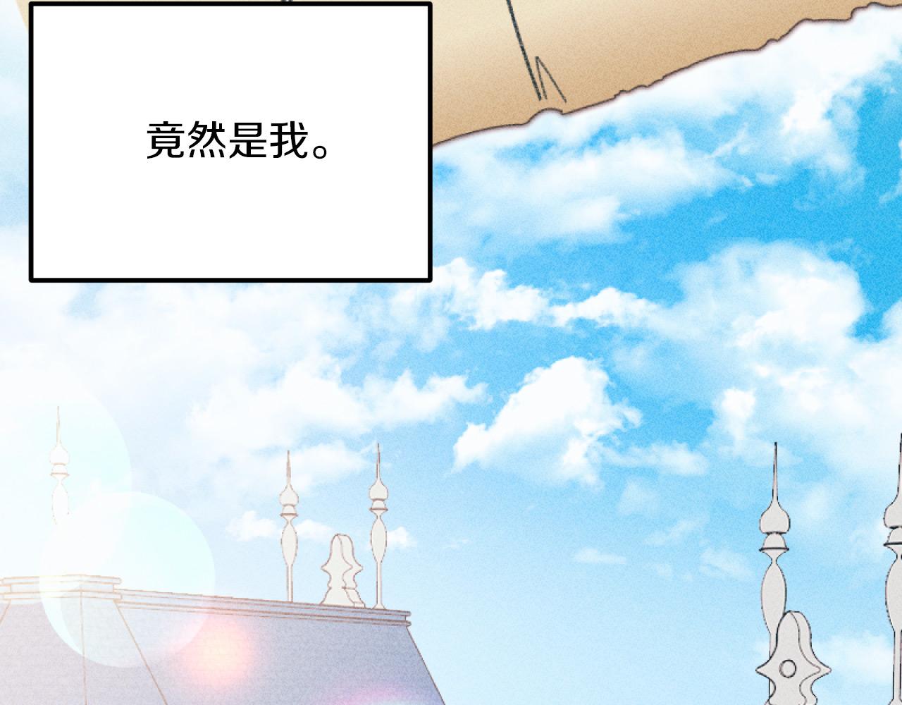 《破产恶女改造计划》第54话 艾琳的仇恨 第18页