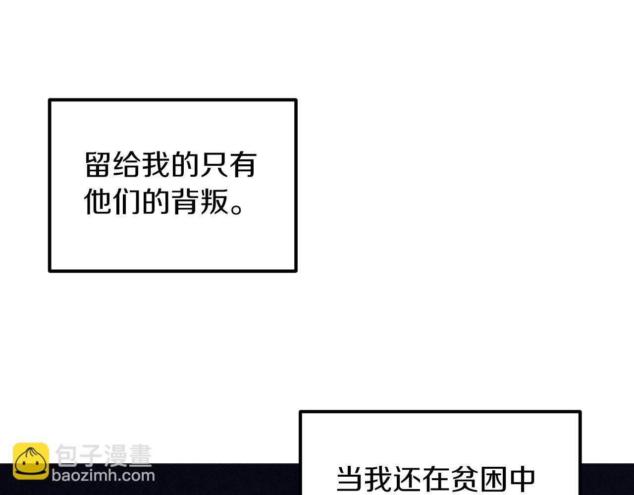 《破产恶女改造计划》第54话 艾琳的仇恨 第37页