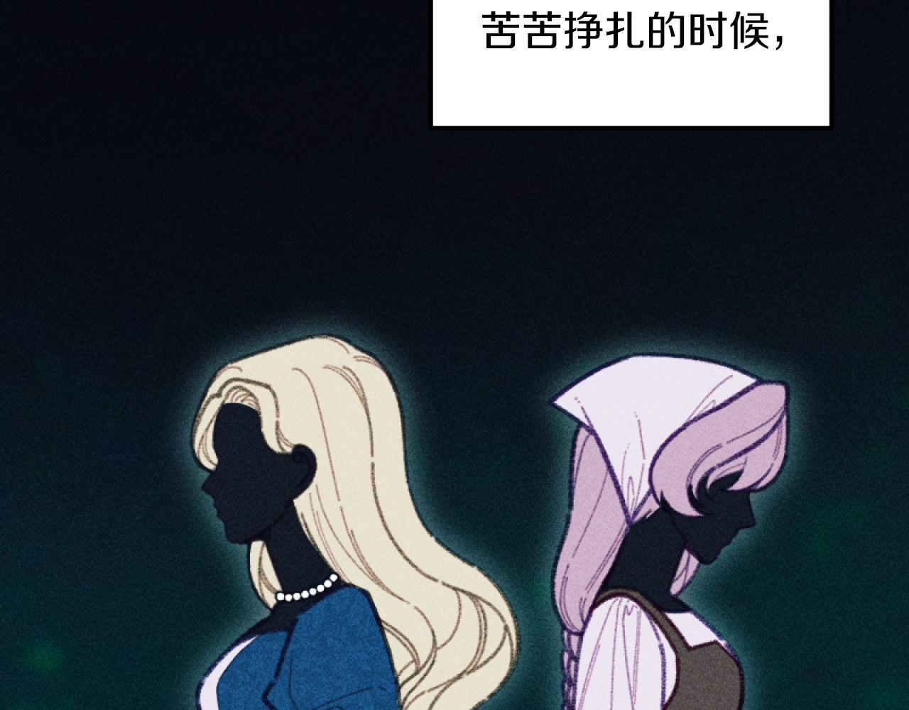 《破产恶女改造计划》第54话 艾琳的仇恨 第38页