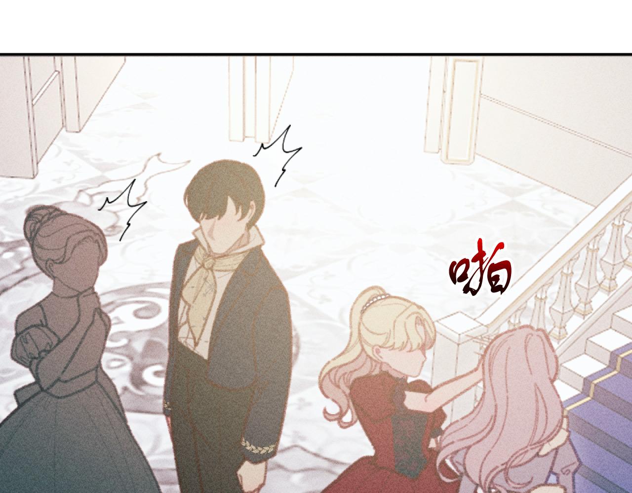 《破产恶女改造计划》第54话 艾琳的仇恨 第43页