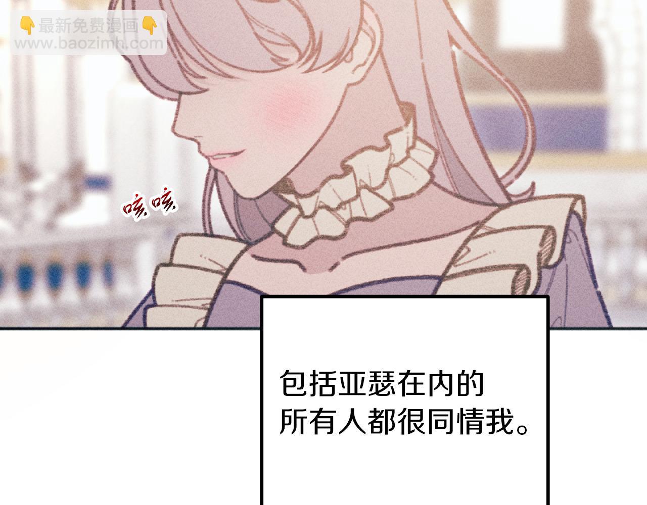 《破产恶女改造计划》第54话 艾琳的仇恨 第48页