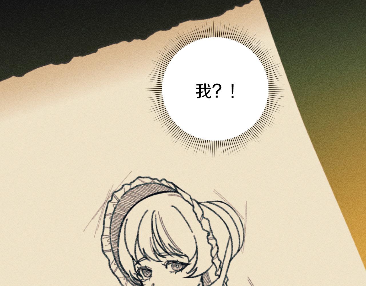 《破产恶女改造计划》第54话 艾琳的仇恨 第16页