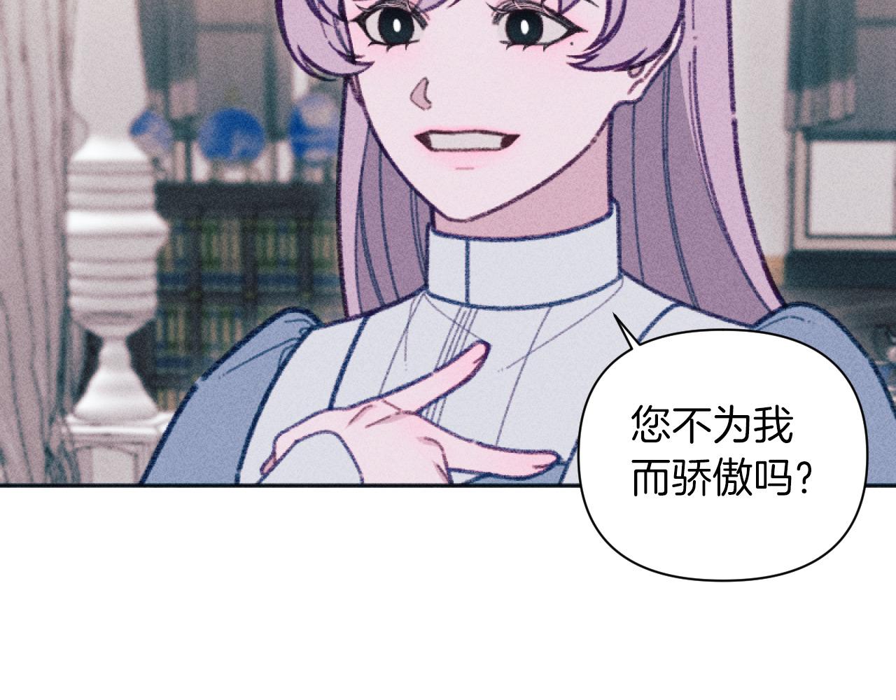 《破产恶女改造计划》第54话 艾琳的仇恨 第31页