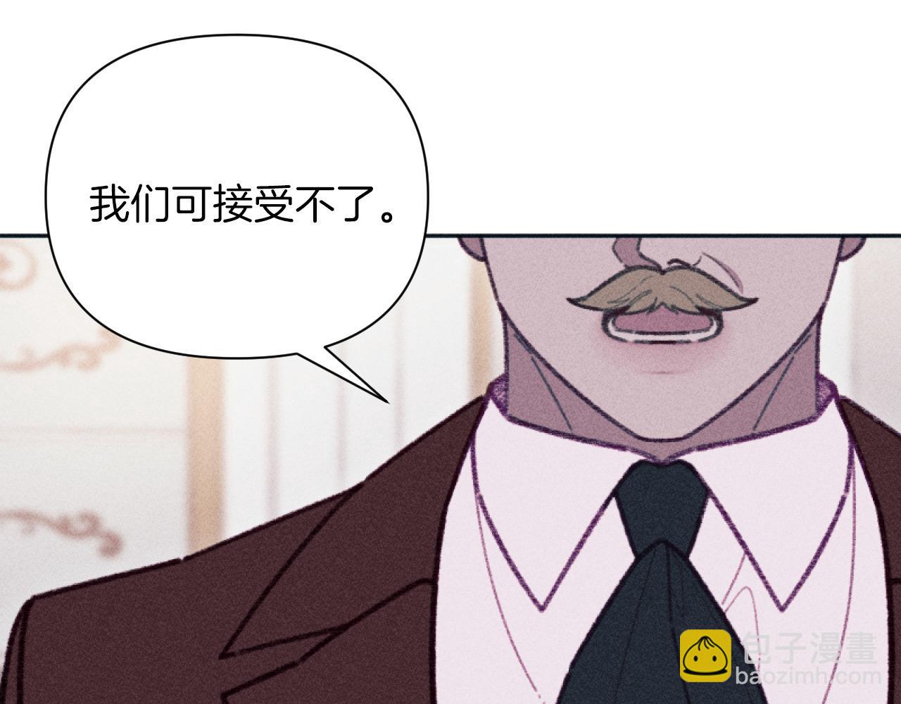 《破产恶女改造计划》第54话 艾琳的仇恨 第32页