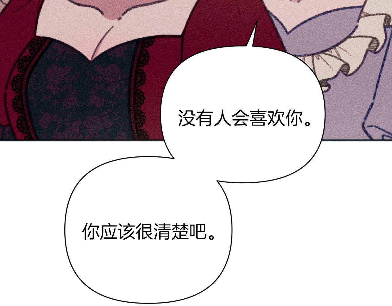 《破产恶女改造计划》第54话 艾琳的仇恨 第42页